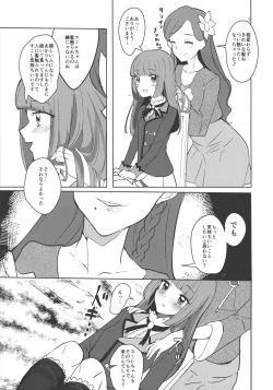 Page 7 of Watashi no Kawaii Akari-chan