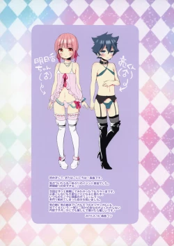 Page 2 of Mesu Shota Bar e Youkoso