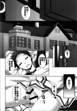 Page 12 of E・M・T to Kyou mo Ore wa Sakebu