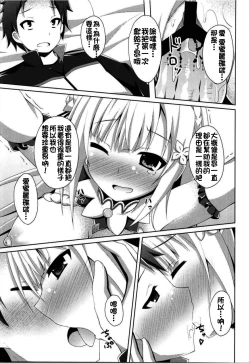 Page 15 of E・M・T to Kyou mo Ore wa Sakebu