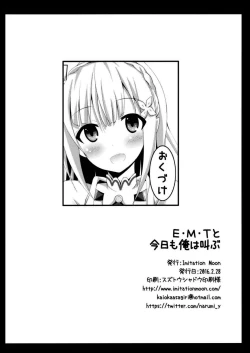 Page 22 of E・M・T to Kyou mo Ore wa Sakebu