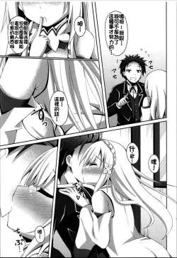 Page 7 of E・M・T to Kyou mo Ore wa Sakebu