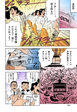 Page 101 of MOMO-DON