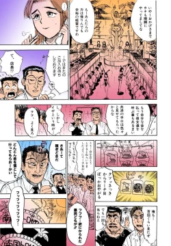 Page 118 of MOMO-DON