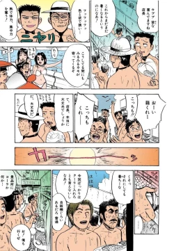 Page 128 of MOMO-DON