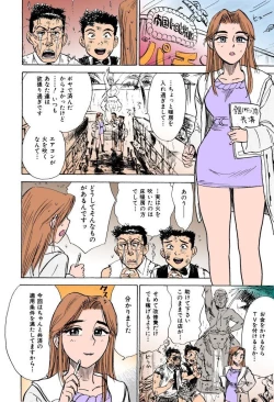 Page 137 of MOMO-DON