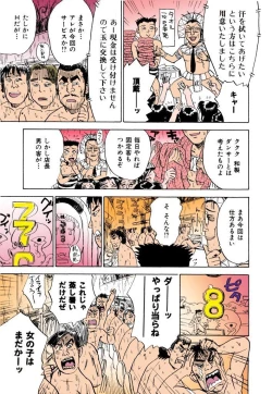 Page 160 of MOMO-DON