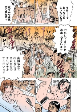 Page 164 of MOMO-DON