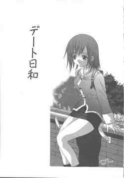 Page 100 of Yasashiku Tsuyoku Dakishimete