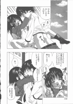 Page 107 of Yasashiku Tsuyoku Dakishimete