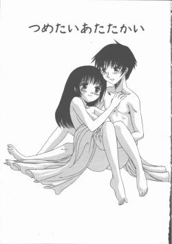 Page 146 of Yasashiku Tsuyoku Dakishimete