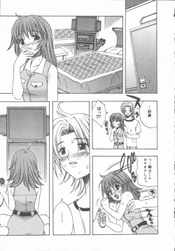 Page 14 of Yasashiku Tsuyoku Dakishimete