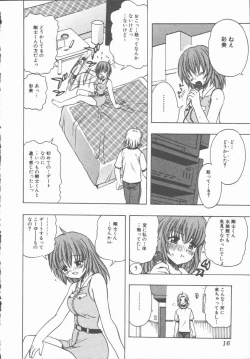 Page 15 of Yasashiku Tsuyoku Dakishimete