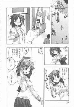 Page 21 of Yasashiku Tsuyoku Dakishimete