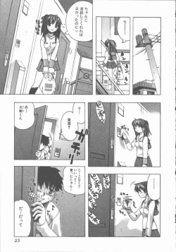 Page 22 of Yasashiku Tsuyoku Dakishimete