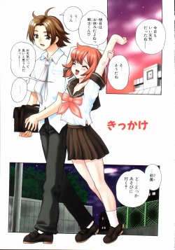 Page 4 of Yasashiku Tsuyoku Dakishimete