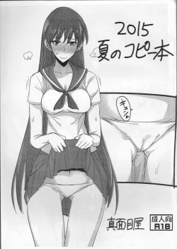 Page 1 of 2015 Natsu no Copybon