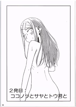 Page 10 of Daga, Shikashi?