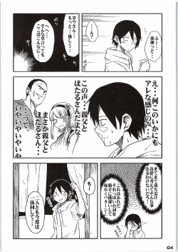 Page 3 of Daga, Shikashi?