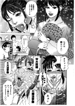 Page 68 of Hime Goyomi - Princess Calendar