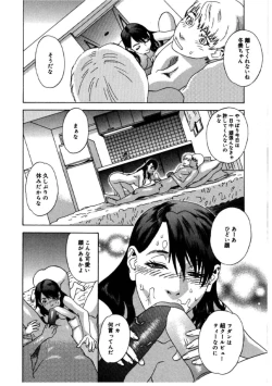 Page 83 of Hime Goyomi - Princess Calendar