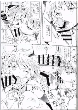 Page 16 of Eikyuu Kangoku