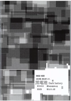 Page 21 of Eikyuu Kangoku