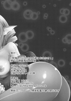 Page 21 of Hatsujou Shitara Wakasagihime ni Omakase!