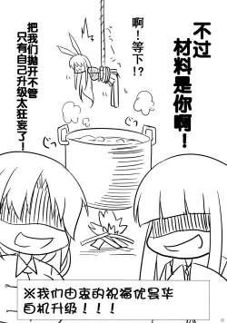 Page 23 of Hatsujou Shitara Wakasagihime ni Omakase!