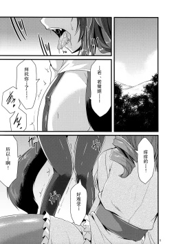 Page 6 of Hatsujou Shitara Wakasagihime ni Omakase!