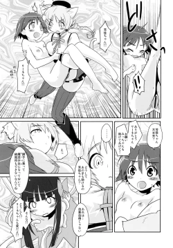 Page 11 of Mahou Shoujo Michiko Witch-ka!?