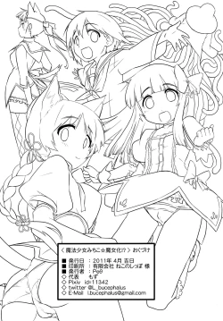 Page 30 of Mahou Shoujo Michiko Witch-ka!?