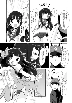 Page 7 of Mahou Shoujo Michiko Witch-ka!?
