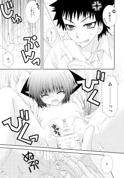 Page 13 of Imouto wa MikoMiko Nyanko