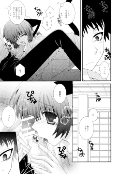 Page 17 of Imouto wa MikoMiko Nyanko