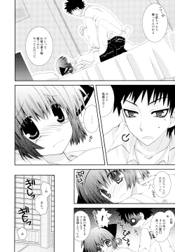 Page 20 of Imouto wa MikoMiko Nyanko