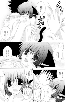 Page 23 of Imouto wa MikoMiko Nyanko