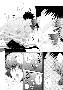 Page 24 of Imouto wa MikoMiko Nyanko