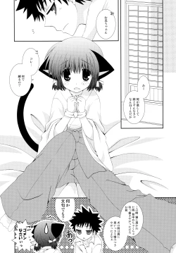 Page 8 of Imouto wa MikoMiko Nyanko