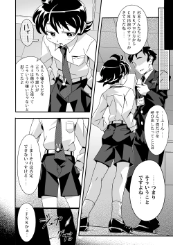 Page 3 of Shiawase Manzai no Butaiura