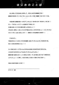 Page 4 of Ganbare Cyan-chan