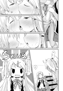 Page 13 of Kiniro Sorairo