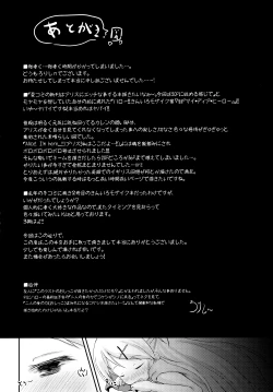 Page 32 of Kiniro Sorairo