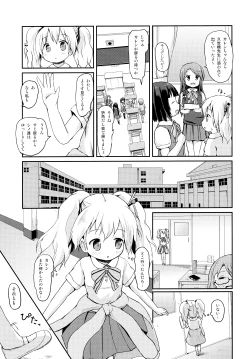 Page 7 of Kiniro Sorairo