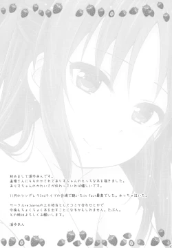 Page 17 of Arisu tte Yonde Kudasai.
