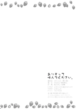 Page 18 of Arisu tte Yonde Kudasai.