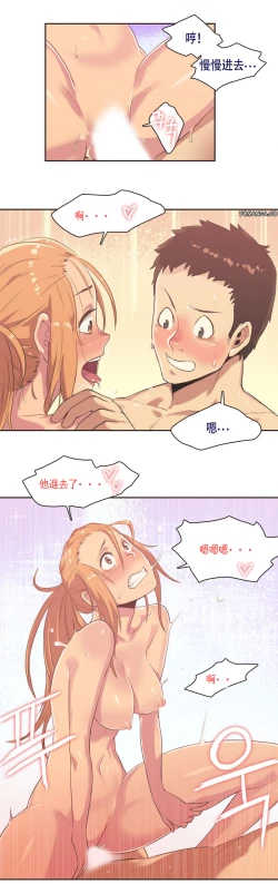 Page 14 of Sports Girl Ch.3