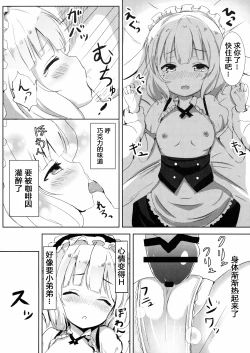 Page 10 of Ecchi na Usamimi o Gokibou desu ka?