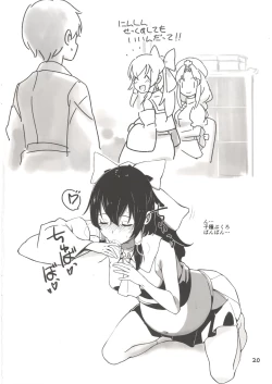 Page 19 of Reimu to Sorya Mou Nakayoku Natta