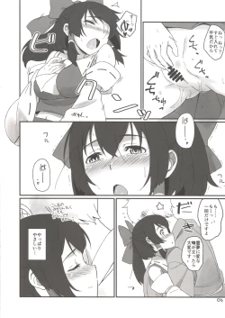 Page 5 of Reimu to Sorya Mou Nakayoku Natta